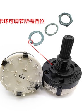 H牌全新台产全塑26mm 料波段开关2刀6挡可自行调节档位环保耐高温