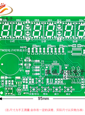 STM32电子时钟流水灯套件六位数字钟故障检修板竞赛焊接组装散件
