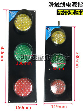 滑触线HXC-100/3型LED电源指示灯 起重机行车电源指示灯 信号灯