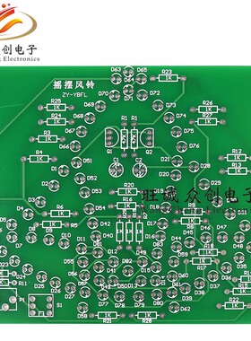 (散件)摇摆风铃套件入门焊接套件电子小制作 实训电子diy散件组装