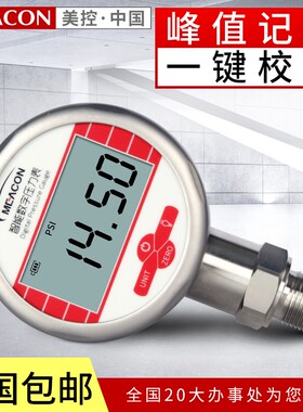 数字压力表数显0-1.6mpa真空压力表负压水压表液压精密电子压力表