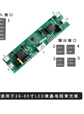 GOLD23ES 大功率万能LED升压板 液晶电视LED背光恒流板32 42 65寸