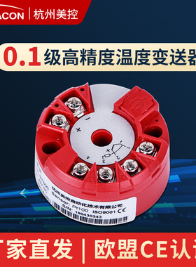 一体化温度变送器4-20mA热电阻k型热电偶智能pt100温度变送器模块