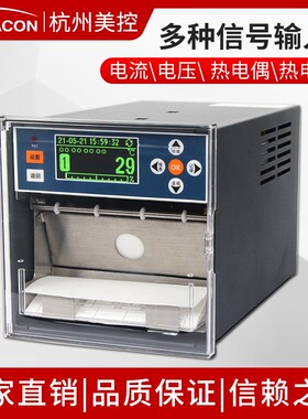 有纸记录仪热敏打印 打点走纸式曲线记录仪 温度压力炉温记录仪
