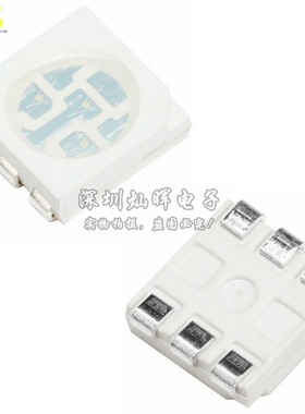 5050贴片发光二极管高亮LED灯珠正暖冷白红蓝绿黄橙紫粉色RGB全彩