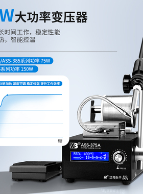 汉邦自动焊锡机点锡机脚踏板电烙铁脚踩式自动出锡送锡加锡上锡机