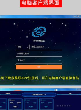 sinilink欣易联wifi模块智能家居手机APP远程控制开源系统电源