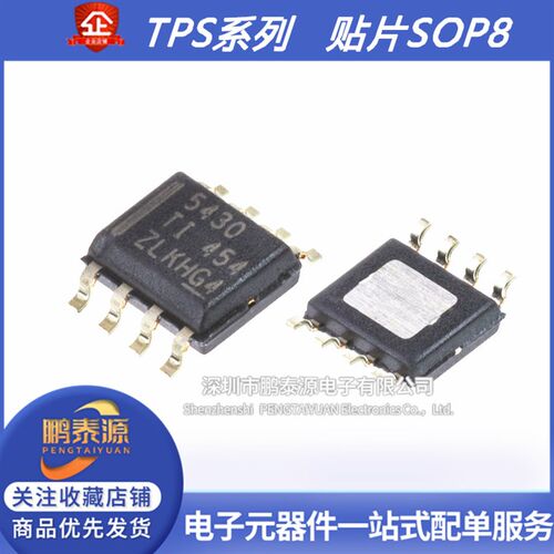 TPS54335A/ADDAR 54336 54328 54331 54531 54228 DDA DDAR SOP8 - 图0