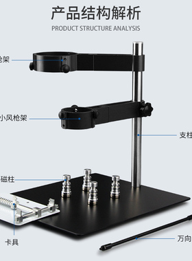 热风枪拆焊支架手机维修工作台PCB电路板磁铁固定BGA返修辅助工具