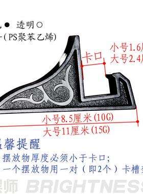 塑料摆设支架相片相框托架 流沙画底座 营业执照支撑架餐牌展示架