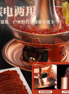 2026新款电火锅鸳鸯锅电碳两用纯