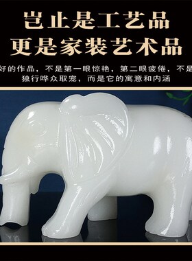 天然白玉大象摆件吸水招财镇宅玉石大象摆件办公室客厅家居饰品