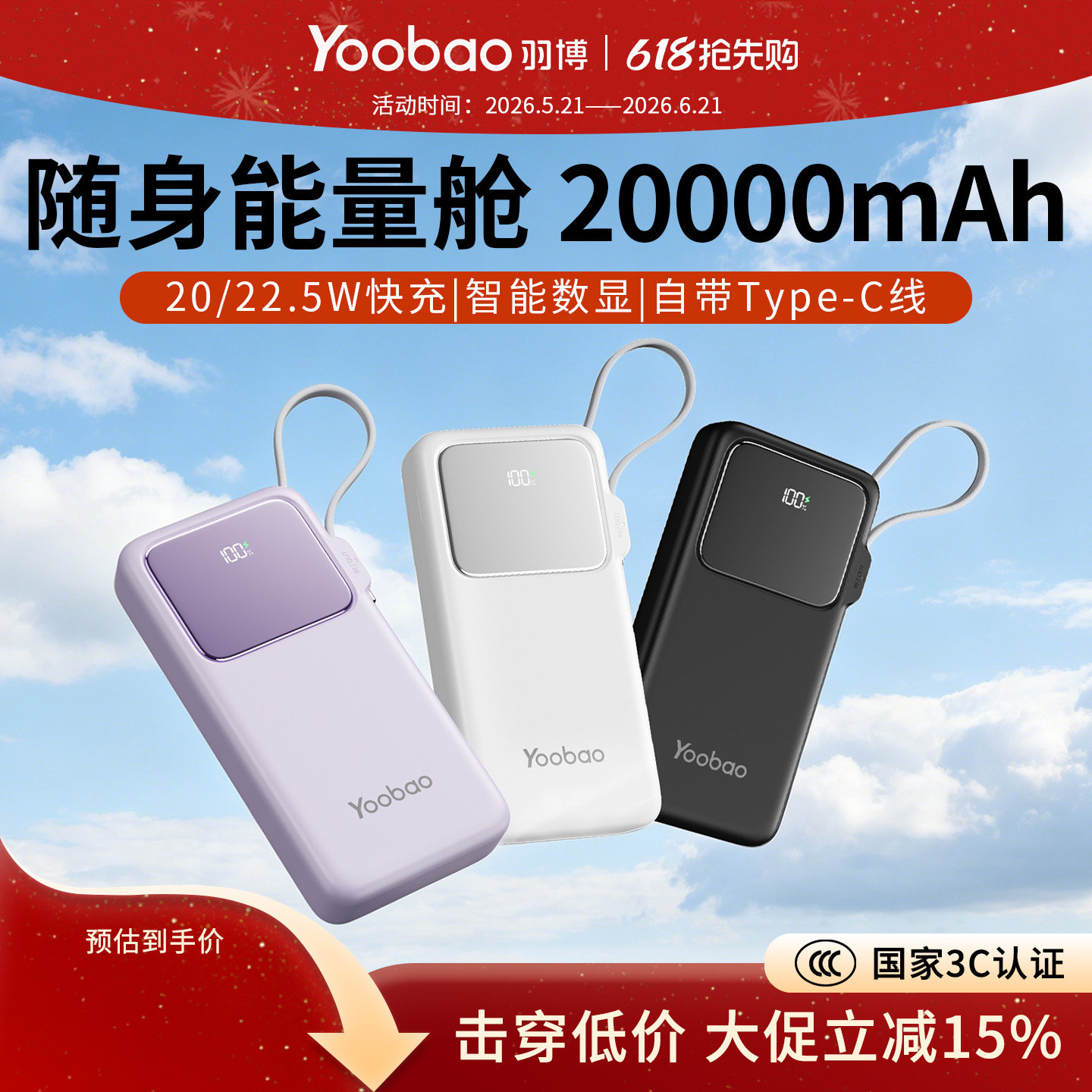 yoobao羽博充电宝3c认证可上飞机自带线超薄20000毫安大容量快充便携新款移动电源适用苹果