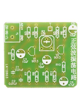 正弦波振荡电路 波形发生器 三极管振荡电路 电子制作 实训套件