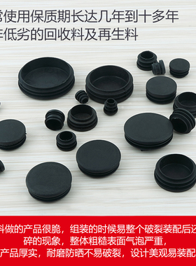 不锈钢管塞塑料堵头圆管内塞封头桌椅货架家具脚垫孔牙塞管帽盖