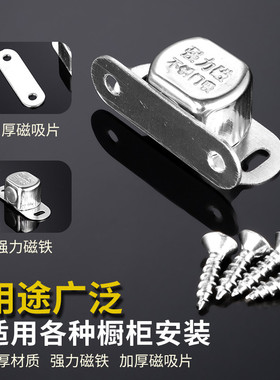 不锈钢柜门吸强磁碰珠门吸橱柜磁吸衣柜磁碰柜吸磁性木门门吸包邮