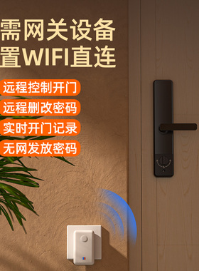 指纹锁公寓民宿通通锁家用防盗门智能门锁刷卡办公室房木门密码锁