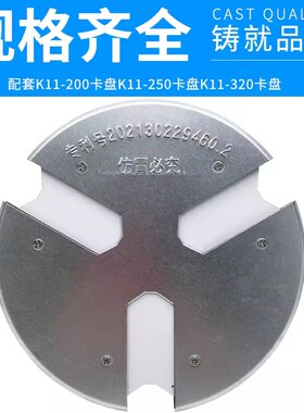 车床三爪卡盘K11200 250 320卡爪防护罩挡屑罩防尘罩防屑罩防铁销