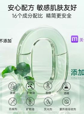 植物医生积雪草礼盒装修护敏感肌