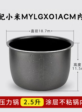 适用于米家小米C1电饭煲内胆1.5L/1.6L/3L/4升/5L智能IH不粘锅胆