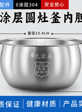 电饭煲内胆配件蒸汽阀密封圈