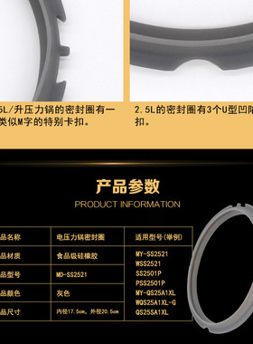密封圈压力锅密封圈美的适配配件