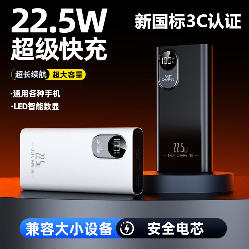 悟克国标3C认证超级快充充电宝超大容量超薄便携小巧20000毫安PD闪充适用华为小米苹果17手机专用移动电源1万