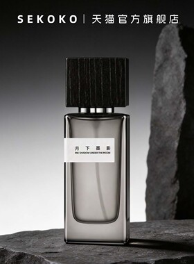 「新品首发」焊在身上的高级香！
