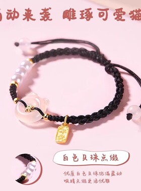 可爱猫咪平安扣情侣手链生日礼物