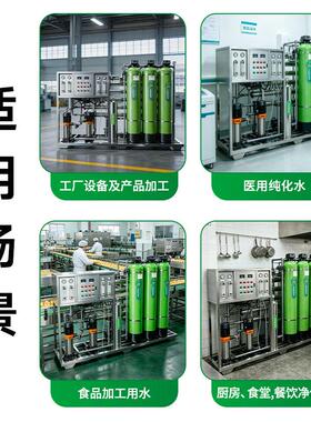 大型商用水处理设备净水器直饮纯水机ro反渗透工业净化去离子过滤