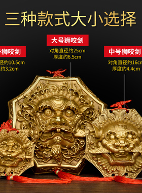 铜狮咬剑挂件狮子睚眦吞口兽头大门房门客厅窗户装饰小家居摆件