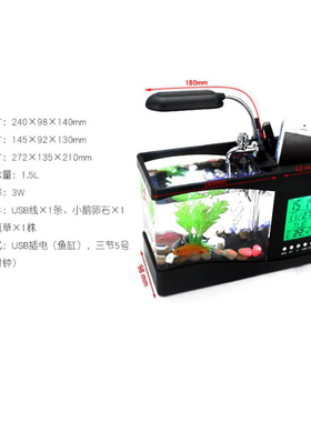 创意金鱼缸 小型迷你办公桌水族箱 带水泵笔筒LED台灯七彩灯礼物