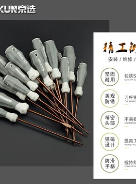 京选S2螺丝刀十字一字螺丝批梅花小起子带磁性改锥套装组合工具