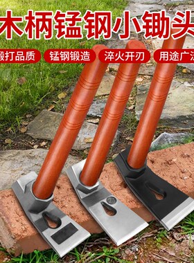 小锄头冰锛锤锄挖土洋镐种菜除草木工具挖笋钓鱼农用户外锛凿刨锛