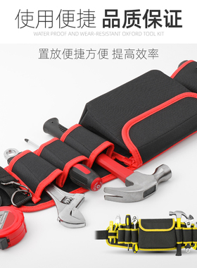 工具包 多功能电工工具包帆布耐磨腰包维修安装 牛津布小号电工包