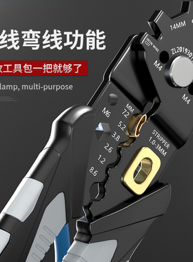 剥线钳多功能电工专用工具剪线钳子电缆剥皮扒皮神器拔线压线器