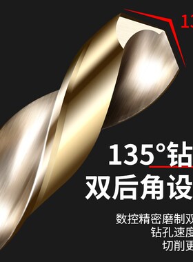 麻花钻高硬度不锈钢打孔钢铁合金含钴钻头套装直柄麻花钻头大全