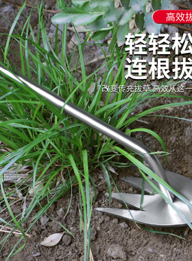 除草神器拔草连根锄头不锈钢工具多功能家用挖野菜草坪缝隙除钩草
