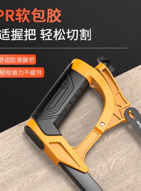 钢锯手锯家用小型锯子锯条木头手工锯万能锯树手持锯弓金属切割小