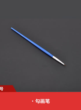 尼龙水粉水彩数字油画笔涂鸦颜料画刷陶瓷勾线描边儿童绘画勾线笔