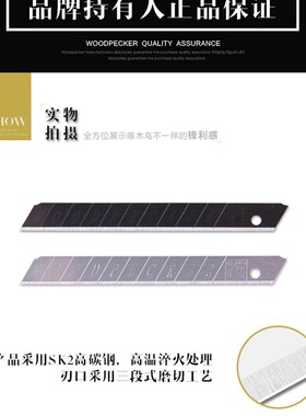 啄木鸟刀片FD-13A美工刀片壁纸刀片9mm小号墙纸裁纸刀片贴膜刀片