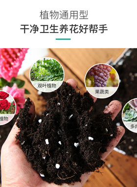 通用型大袋有机营养土花泥种植土家用阳台种菜种花盆栽多肉花卉