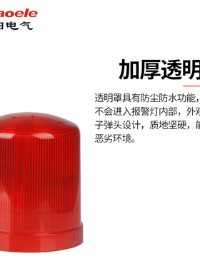 吸顶报警器220v旋转爆闪LTD-1101无声磁吸闪光警示灯24vLED灯泡
