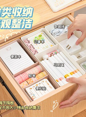 抽屉收纳分隔化妆品多格子塑料整理盒桌面分格收纳盒长方形小盒子