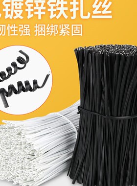 电镀锌包塑铁丝扎线绑丝塑料绝缘电缆通信电源线葡萄园艺金属扎丝