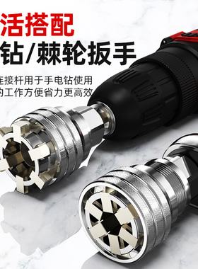 万能套筒扳手工具组合套装可调式多功能内六角拧螺丝螺母神器大全