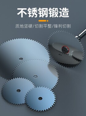 切割片锯片木工迷你高速钢小圆锯片塑料专用木头电钻切铁王电磨机
