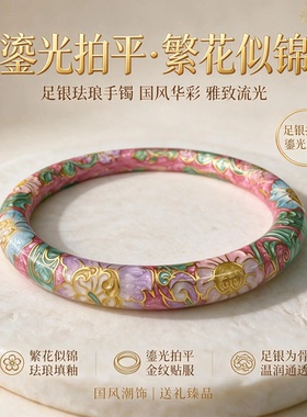 钻之银实心圆条手镯繁花似锦手镯