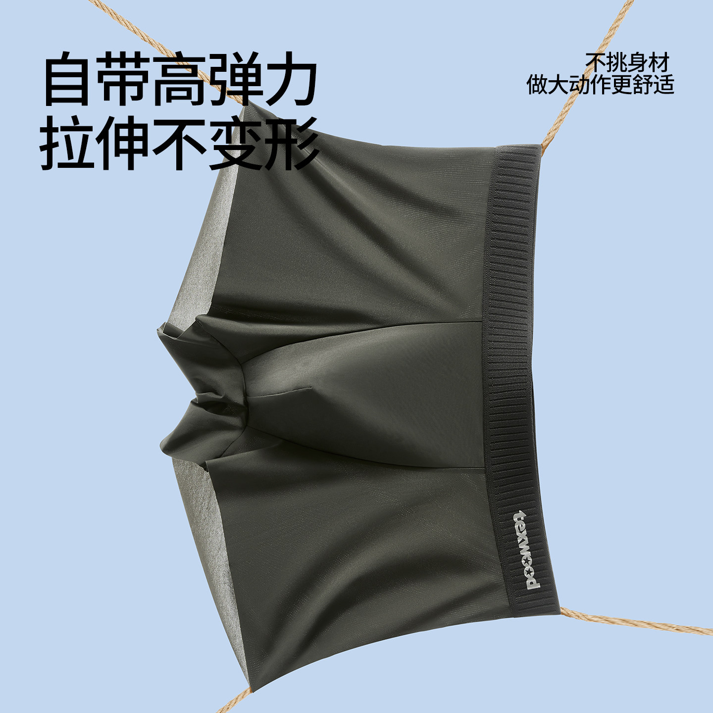 3件！德士活苹果男士冰丝抗菌四角内裤