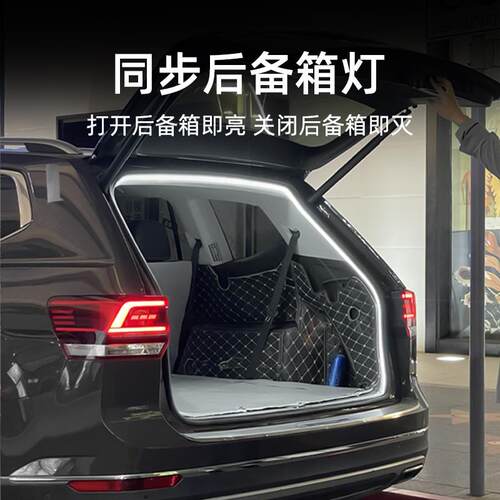 大众ID3后备箱灯氛围灯ID4迎宾灯ID6尾箱照明灯ID7改装件车内装饰 - 图0